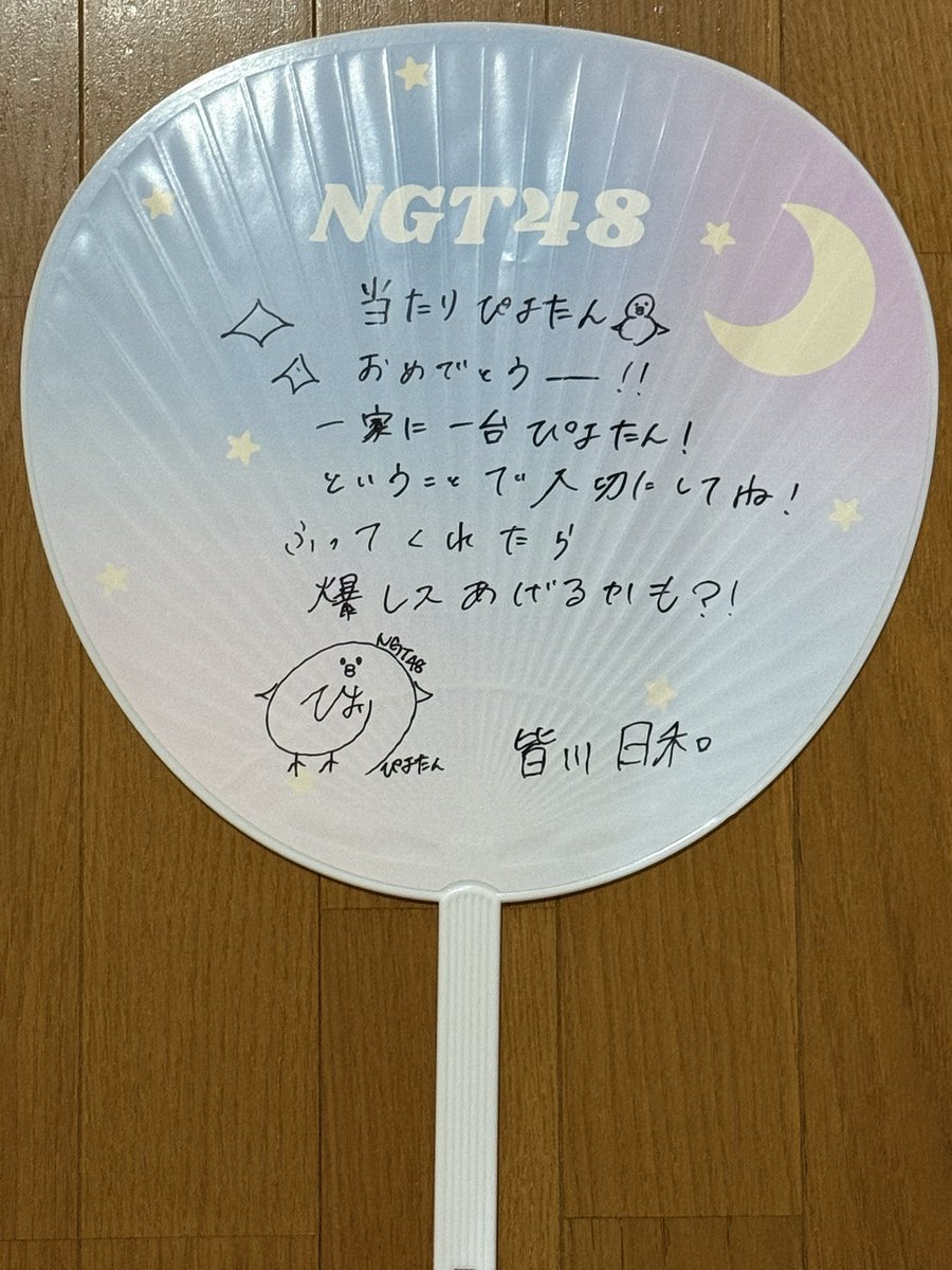 NGT48 皆川日和 サイン入り缶バッチ他 皆川日和／NGT48スプリングコンサート2025シアターくじ昼「缶