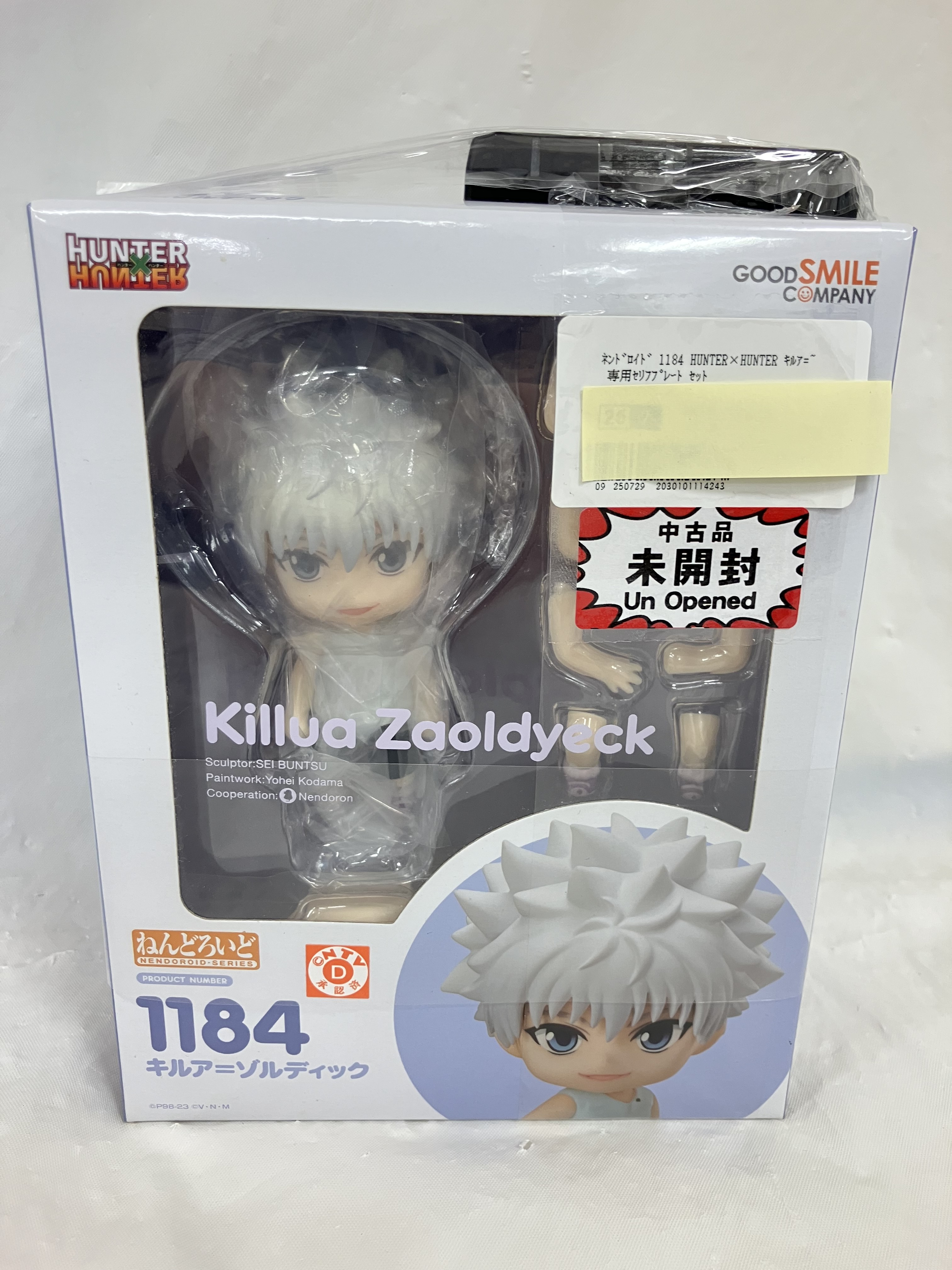 ねんどろいど キルア・ゾルディック 1184 m28195634404_1.jpg?1700020025