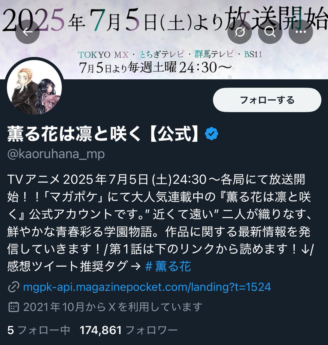 ん？？
公式さん…？？