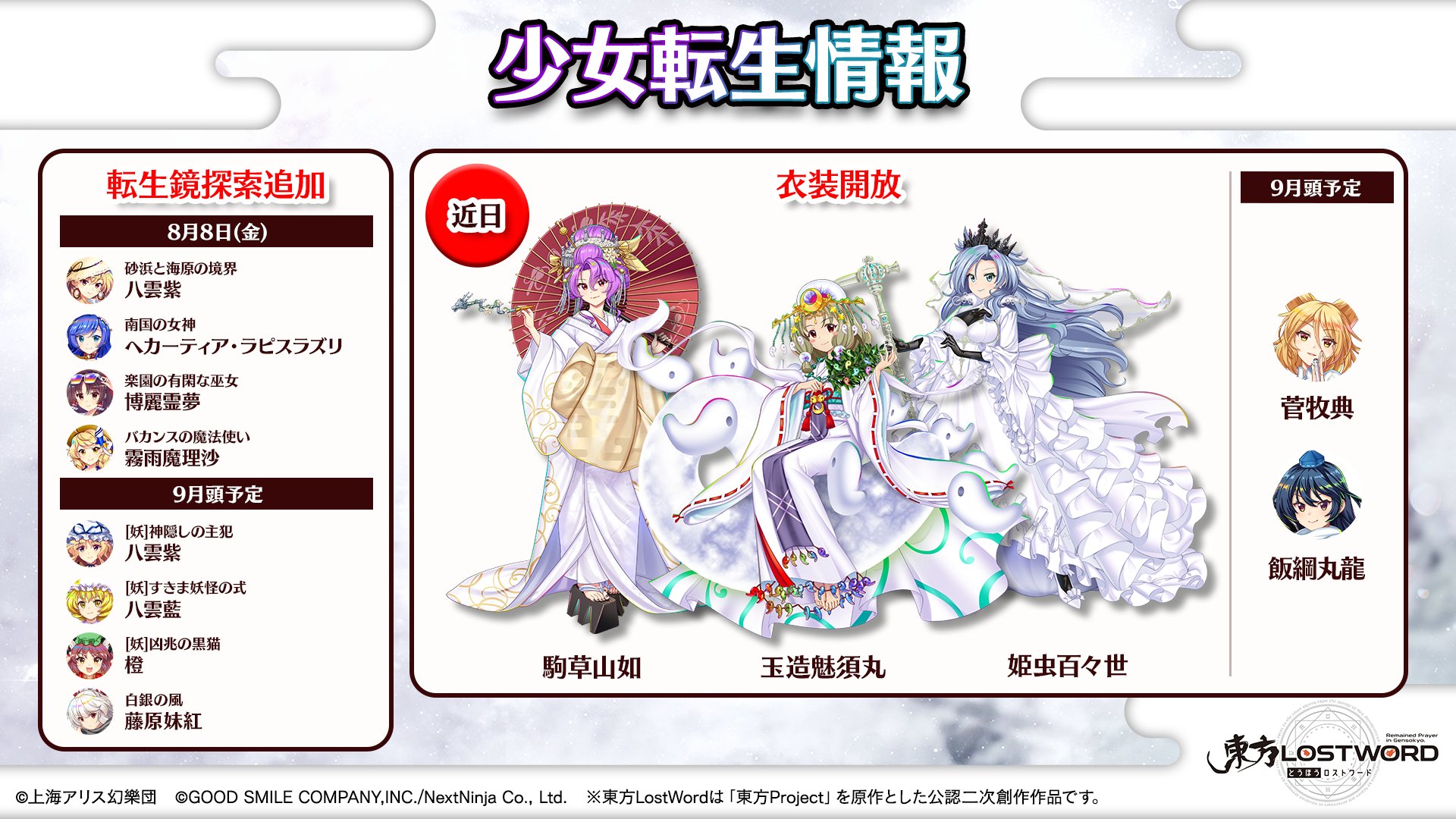 東方LostWord公式（東方ロストワード） on X: 