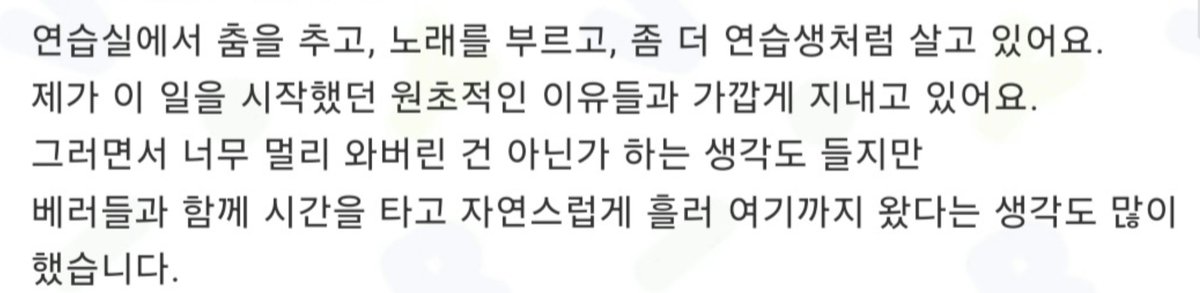 돌아갈 수 없는 곳까지 멀리 오는 동안 베러라는 소중한걸 얻게 됐으니까 웃을 수 있는 선택이었다고 말하던 용승이가 생각이나 . .. ʚ̴̶̷̆ ̯ʚ̴̶̷̆