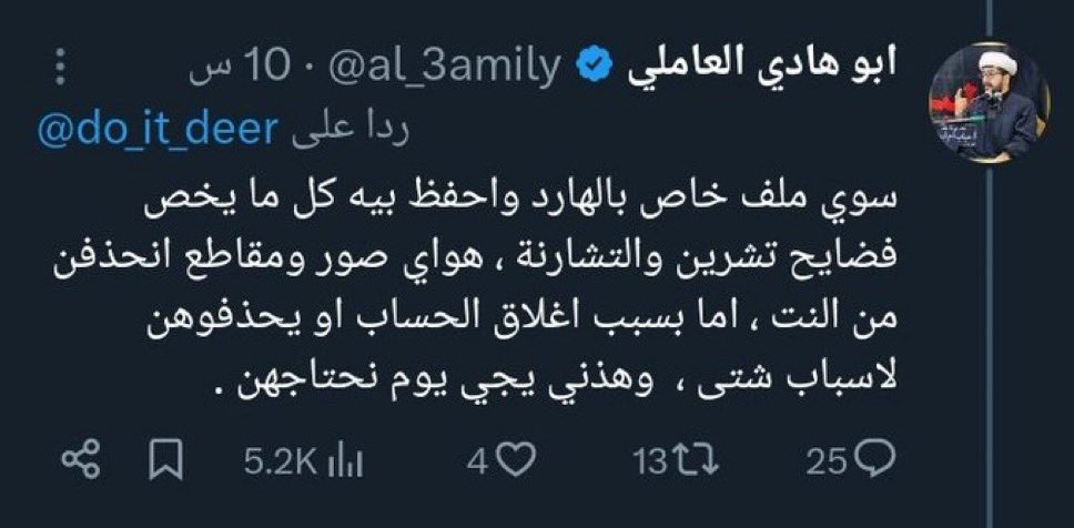 alkfajeya's tweet image. راعبتكم تشرين ...  هذا ديدن الجبناء .....