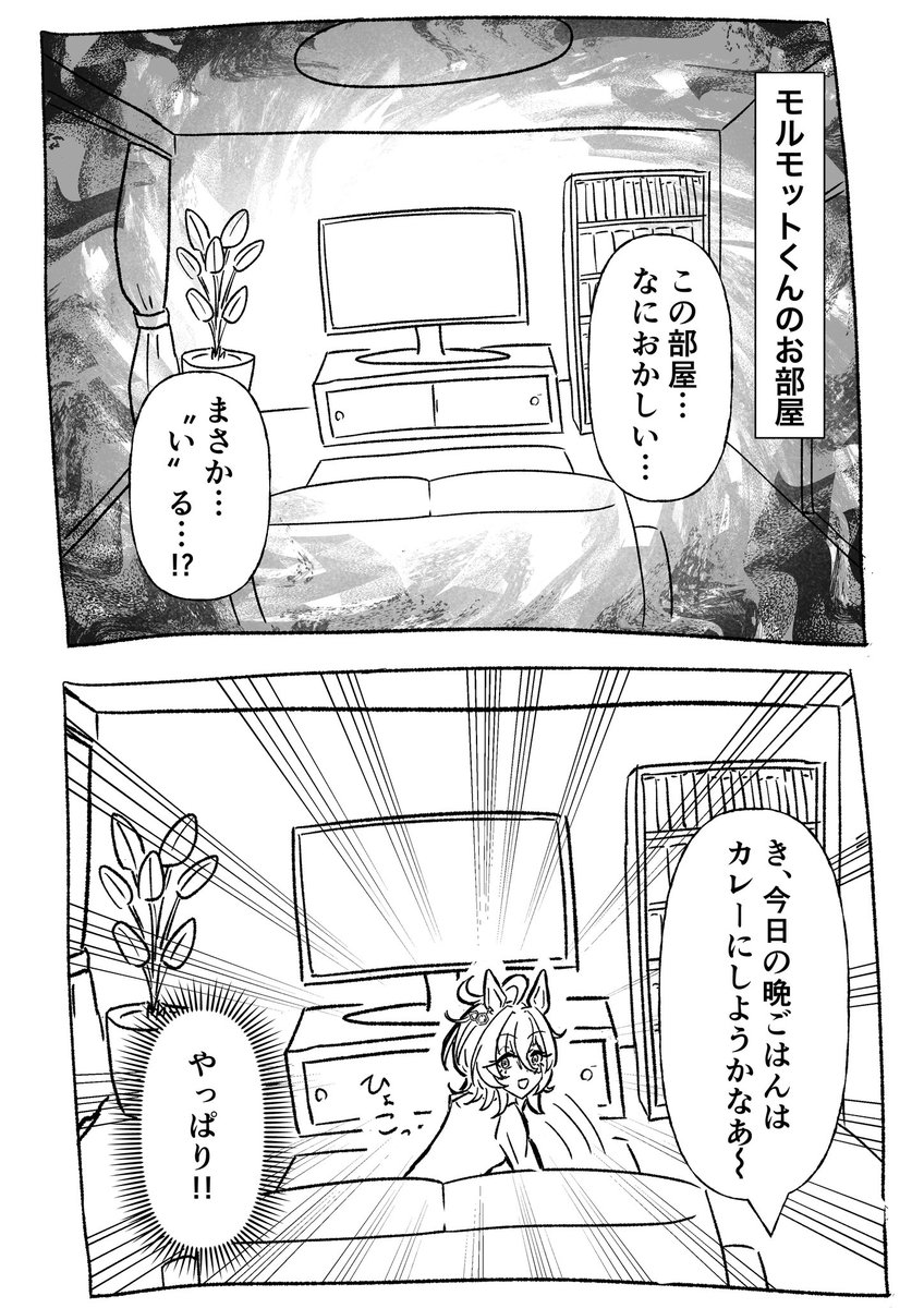 夏なのでホラー(？)をどうぞ