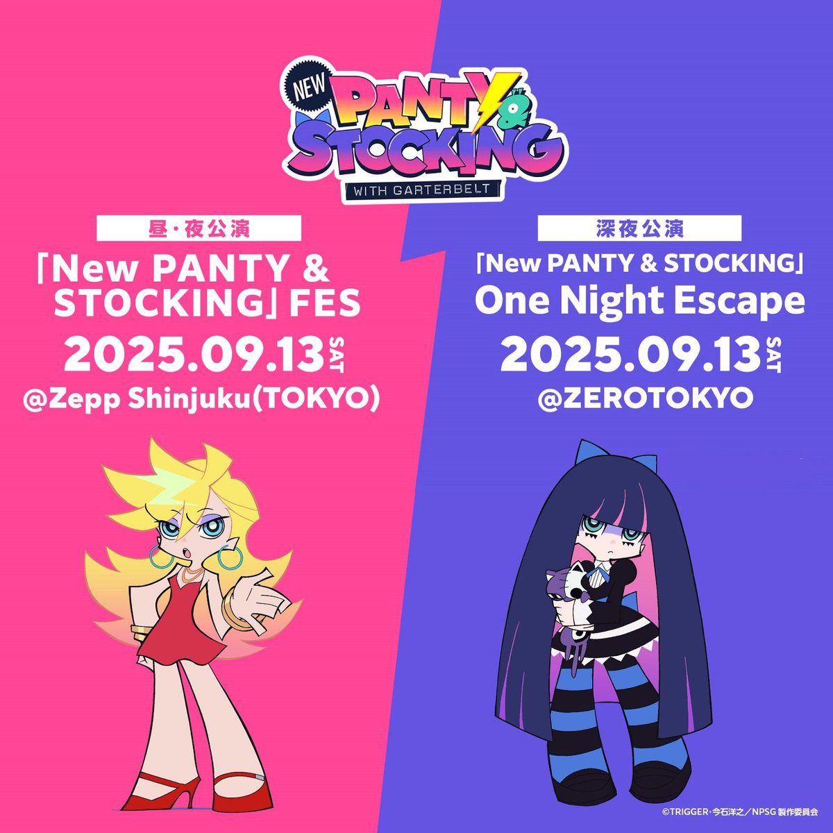 FlyingDogInc's tweet image. ⚡️Event 🪩⚡️
📢チケット最速先行受付中✨
「New PANTY & STOCKING」FES👼🪽
「New PANTY & STOCKING」One Night Escape🔫💘
日程:9月13日(土)
会場:Zepp Shinjuku(TOKYO) & ZERO TOKYO
▼申し込みリンクはこちら!
eplus.jp/newpsg/…