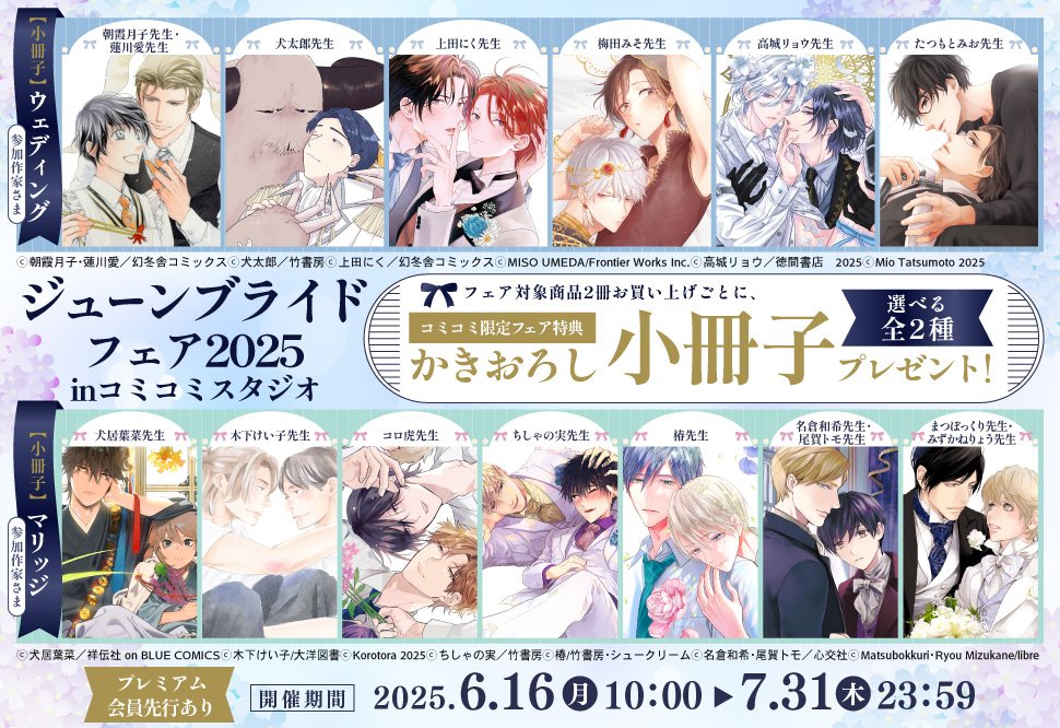 名倉和希7/24転生モノ新刊 on X: 