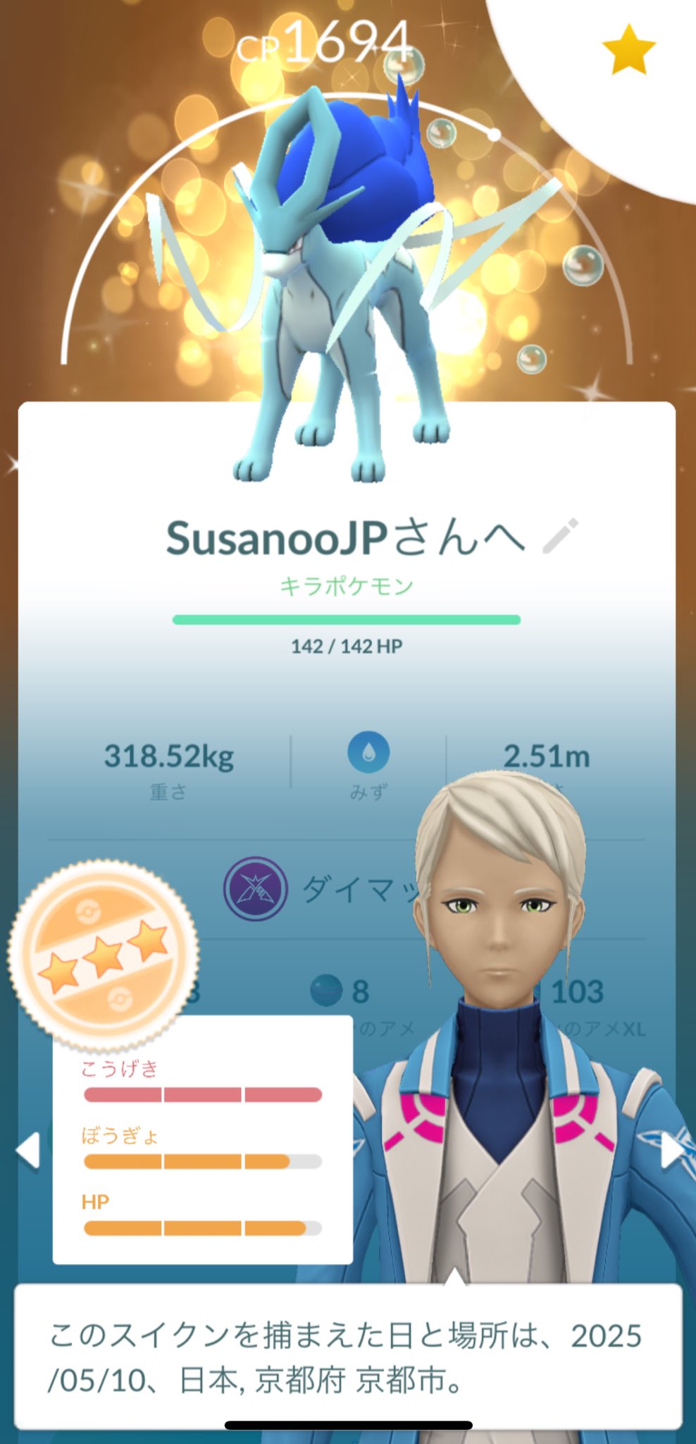 SusanooJP｜ Pokémon GO KYOTO on X: 