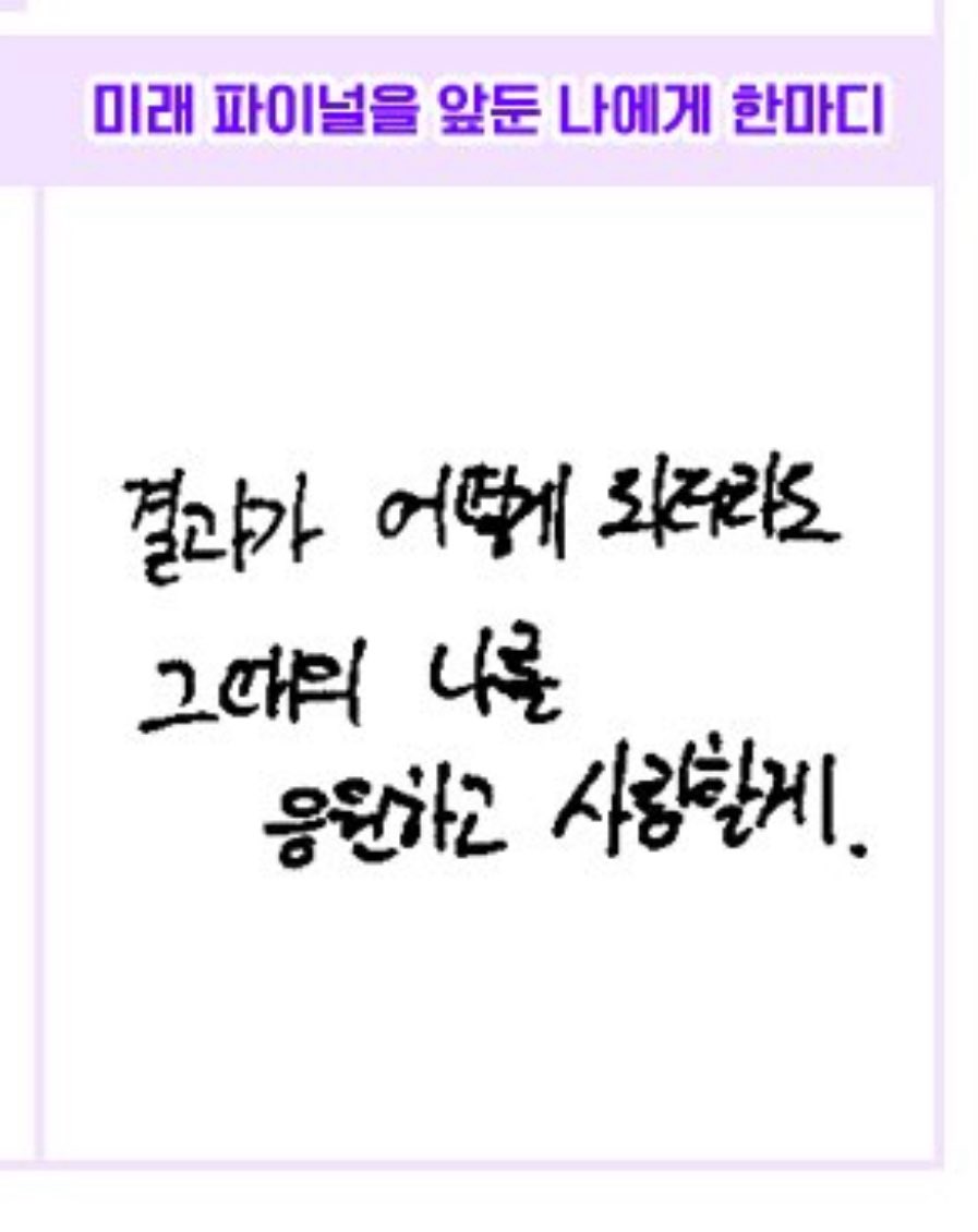 4ickyu's tweet image. 응원하고기억할게 
무슨이런것도아니고 사랑할게가진심
정신 엄청 단단해 보여서 조음… ㅜㅡㅜ
김준서왜이렇게좋은남자인지아시는분