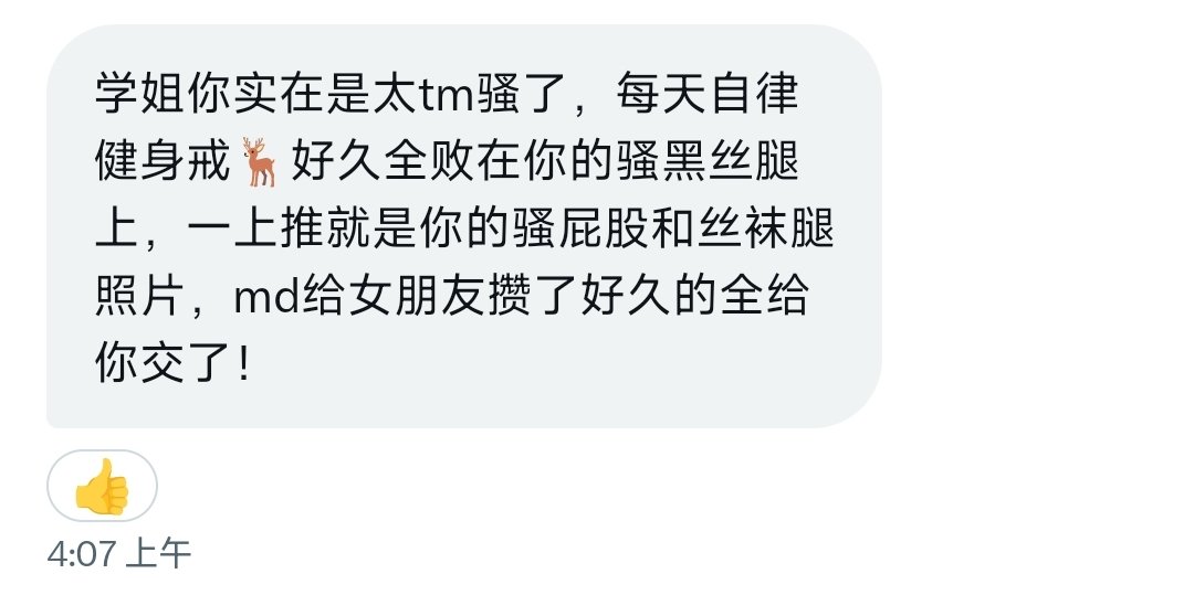 对着推特上的捞女打飞机比干自己女朋友还爽是吗 https://t.co/PIxuCwOW8u