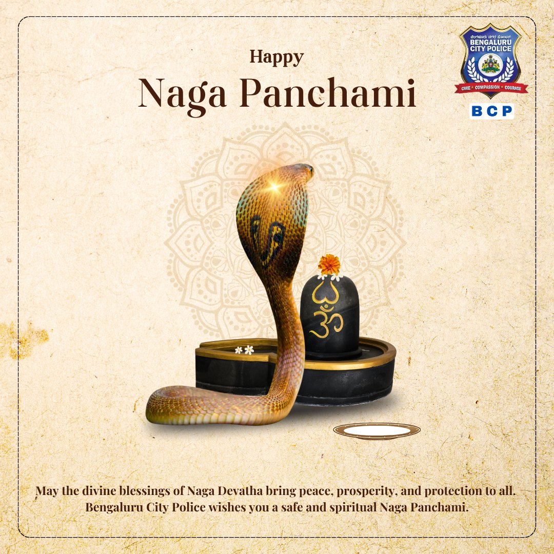 ನಾಗರ ಪಂಚಮಿಯು ರಕ್ಷಣೆ ಮತ್ತು ಭಕ್ತಿಯ ಸಂಕೇತವಾಗಿದ್ದು, ಭಕ್ತಿ ಪೂರ್ವಕ ಪ್ರಾರ್ಥನೆಯಿಂದ ನಾಗದೇವತೆಯನ್ನು ಪೂಜಿಸುತ್ತ, ನಾಗ ದೇವತೆಯು ನಮ್ಮೆಲ್ಲರನ್ನು ಆಶೀರ್ವದಿಸಿ ರಕ್ಷಿಸುವಂತೆ, ಬೆಂಗಳೂರು ನಗರ ಪೊಲೀಸರು ಸಹ ನಮ್ಮ ನಗರವನ್ನು ಸುರಕ್ಷಿತವಾಗಿರಿಸಲು ಸದಾ ಬದ್ಧರಾಗಿದ್ದಾರೆ. 
ನಾಗರಪಂಚಮಿಯ ಶುಭಾಶಯಗಳು

Naga Panchami reminds us of