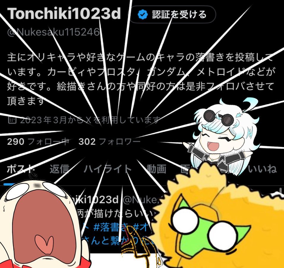おかげさまでフォロワーさんの数が
300を越える事ができました！！
普段から私の拙い絵を見て下さる皆様には
感謝しかありません。頭が上がらないです。
これからもどうかよろしくお願いします😆
#絵描きさんと繋がりたい