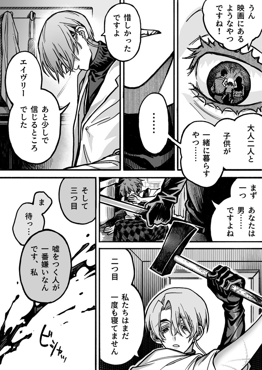 月肉酸 tweet media