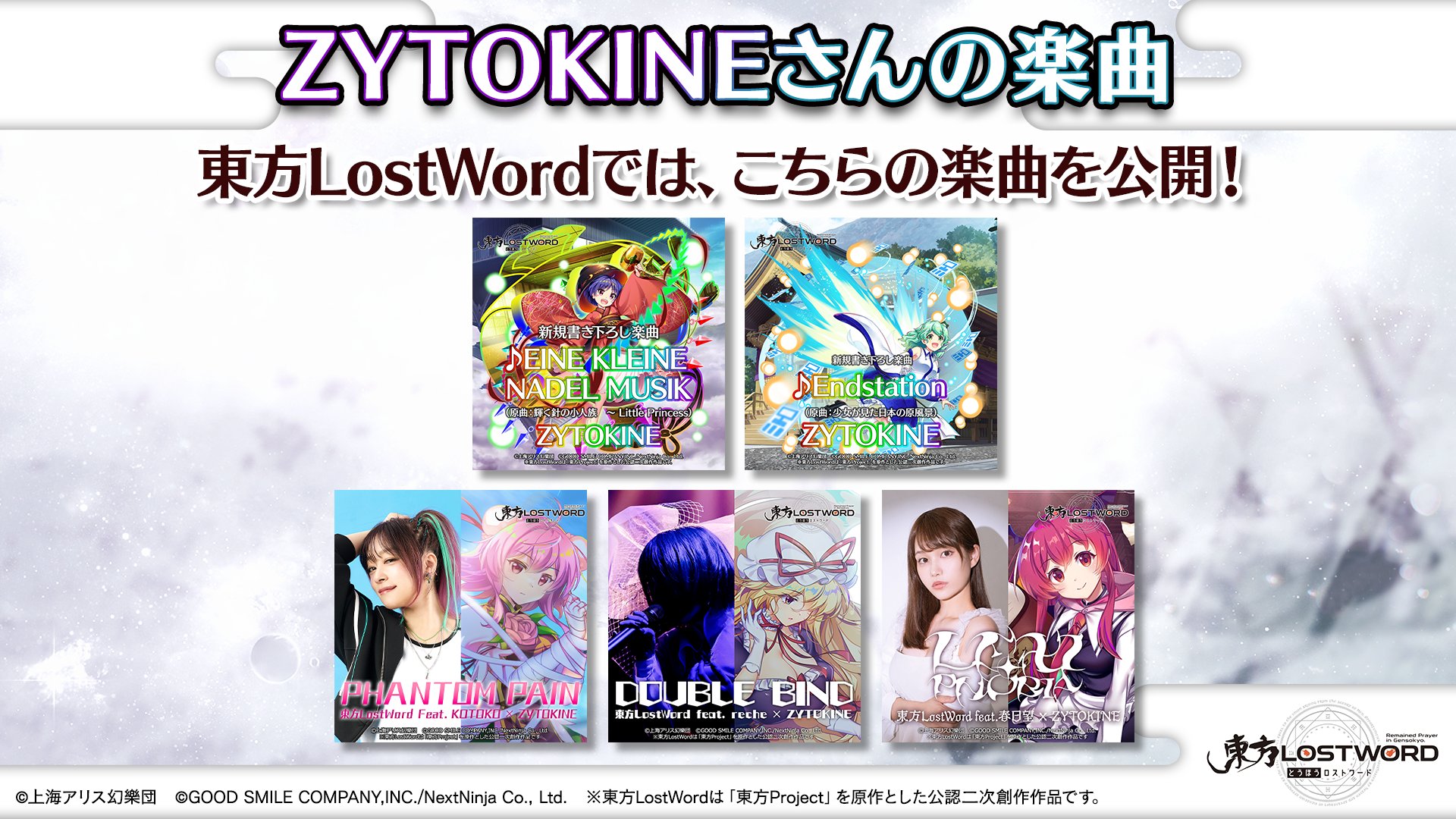Toho Sara 東方沙羅 ダウンロード・コード付二枚組アナログ・レコード Toho Sara 東方沙羅 ダウンロード・コード付二枚組アナログ
