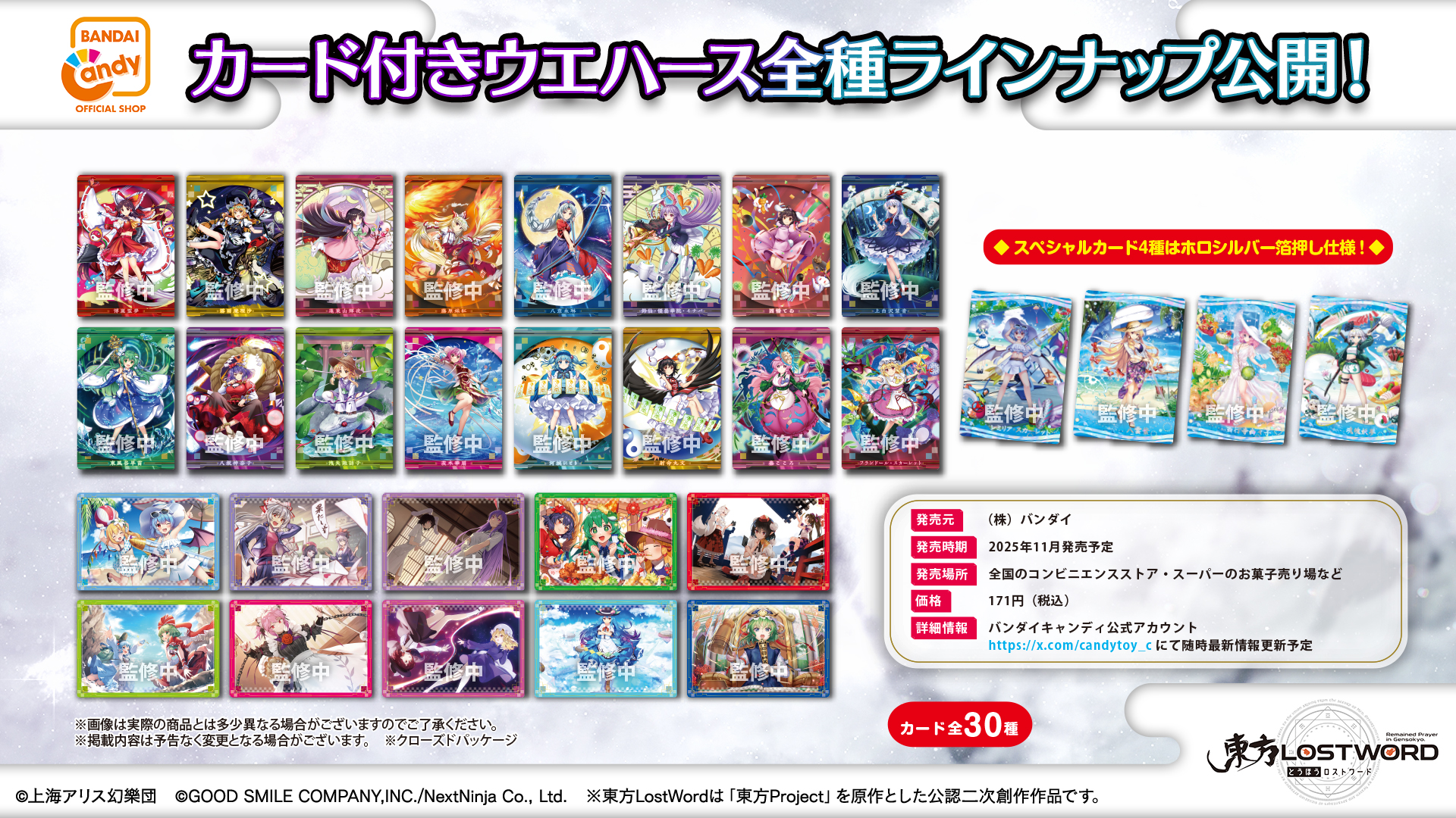 東方LostWord公式（東方ロストワード） on X: 