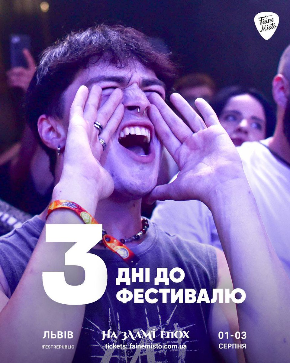 3 дні – це мало чи багато?
це більше, чим середньостатистичні вихідні, але менше, чим було ще вчора😍