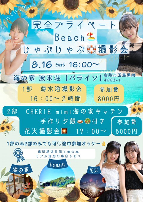 Twitterのコスプレ画像1