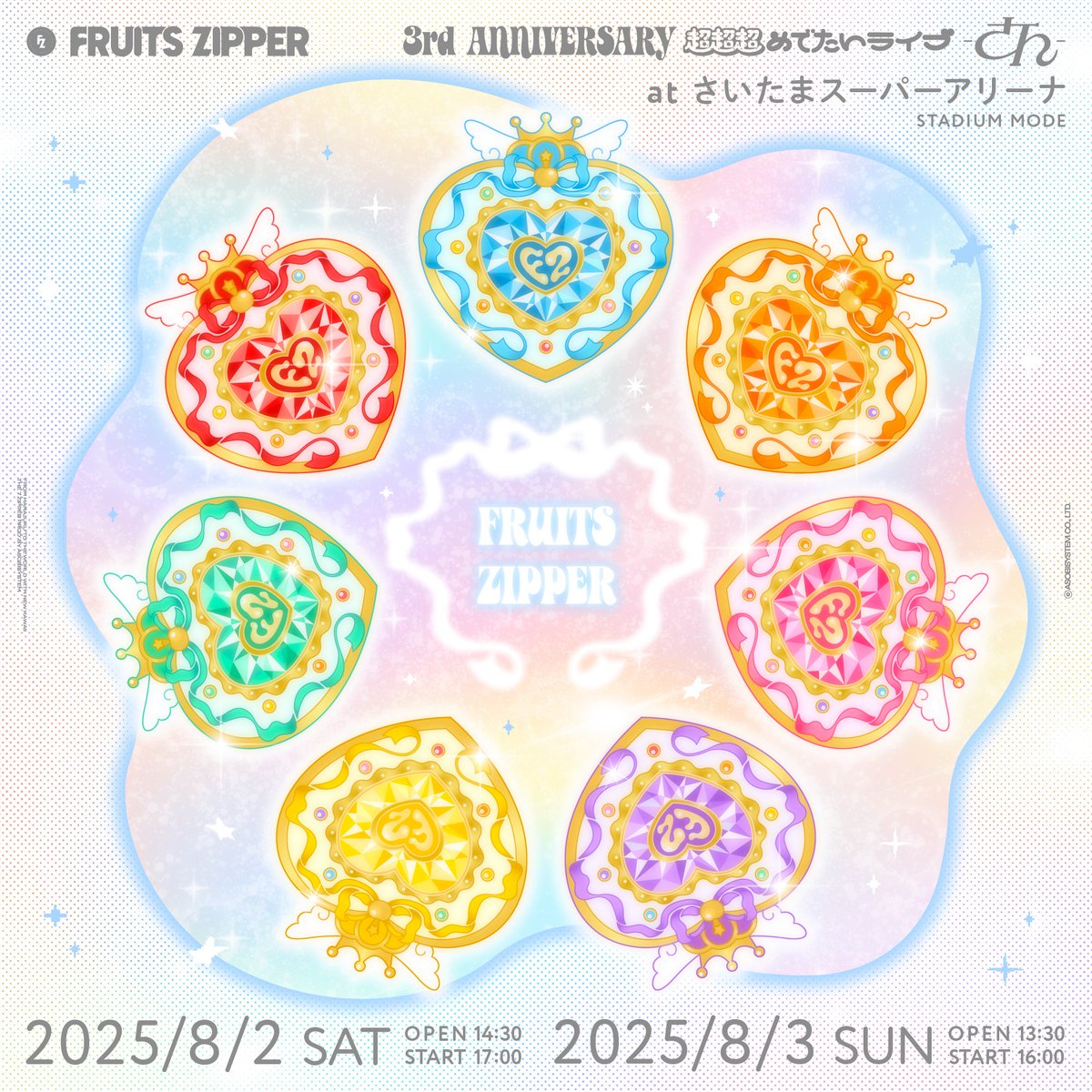 💖SUPER IDOL💖 キービジュアルはますかるのゆあ🪞