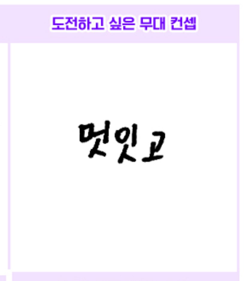 4ickyu's tweet image. 이거쓰다만거뭔가요
누가.우리진위 중간에종이뺏었어옇ㅎ
