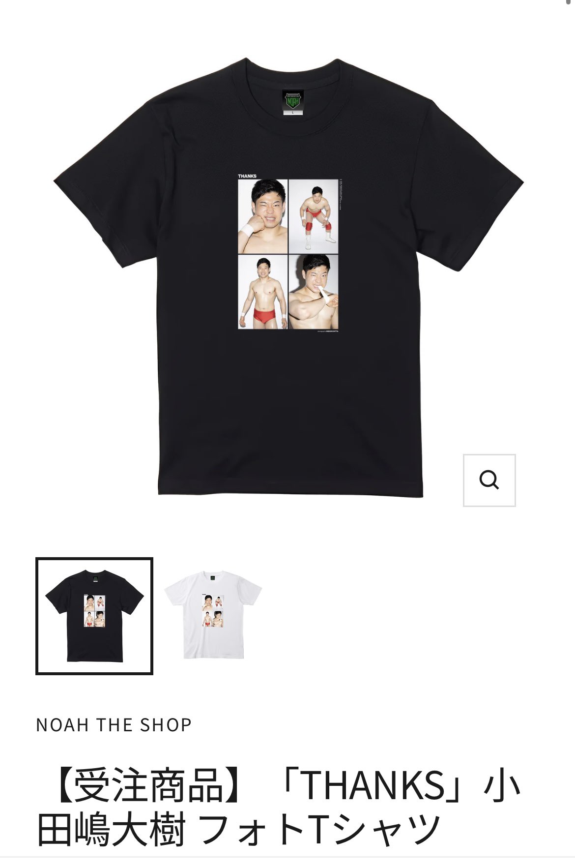 Tシャツ おまとめセット ゆめのちん♡♡ 小田嶋大樹 on X: 