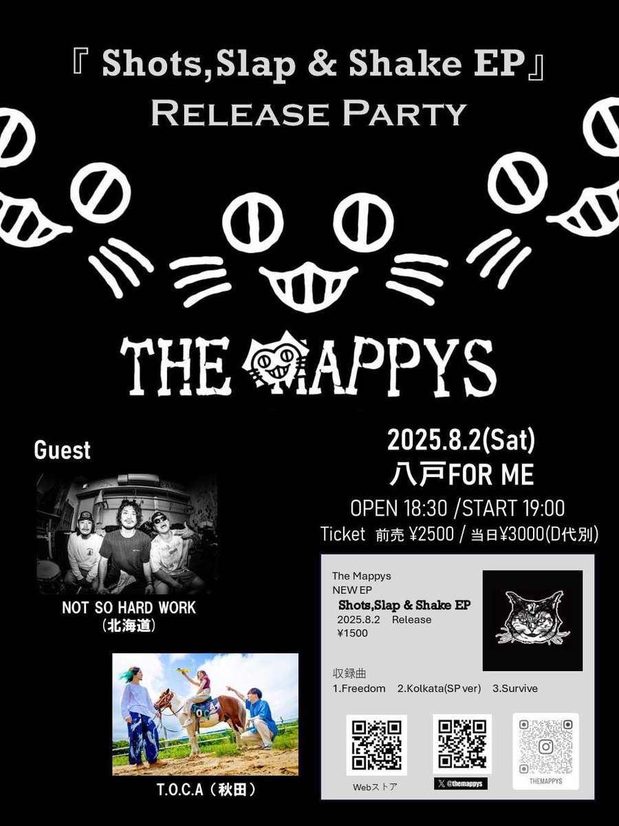 次🔥🔥🔥

2025年8月2日(土) 
八戸FOR ME

 The Mappys『 Shots,Slap＆Shake EP』Release Party

OPEN 18:30 START 19:00
ADV 2,500yen DOOR 3,000yen+1D

[BAND] The Mappys / T.O.C.A / NOT SO HARD WORK
 
チケット予約はこちらnotsohardwork.japan@gmail.com へ。