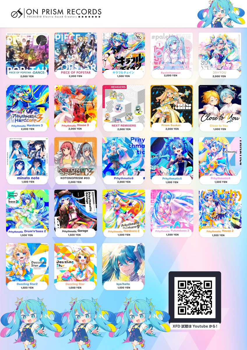 マジカルミライ2025 仙台 設営完了しました！3日間よろしくお願いし