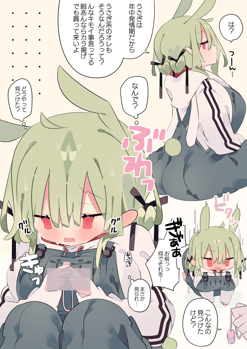 年中発〇期がバレちゃった 