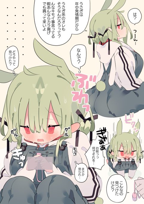 年中発〇期がバレちゃった 