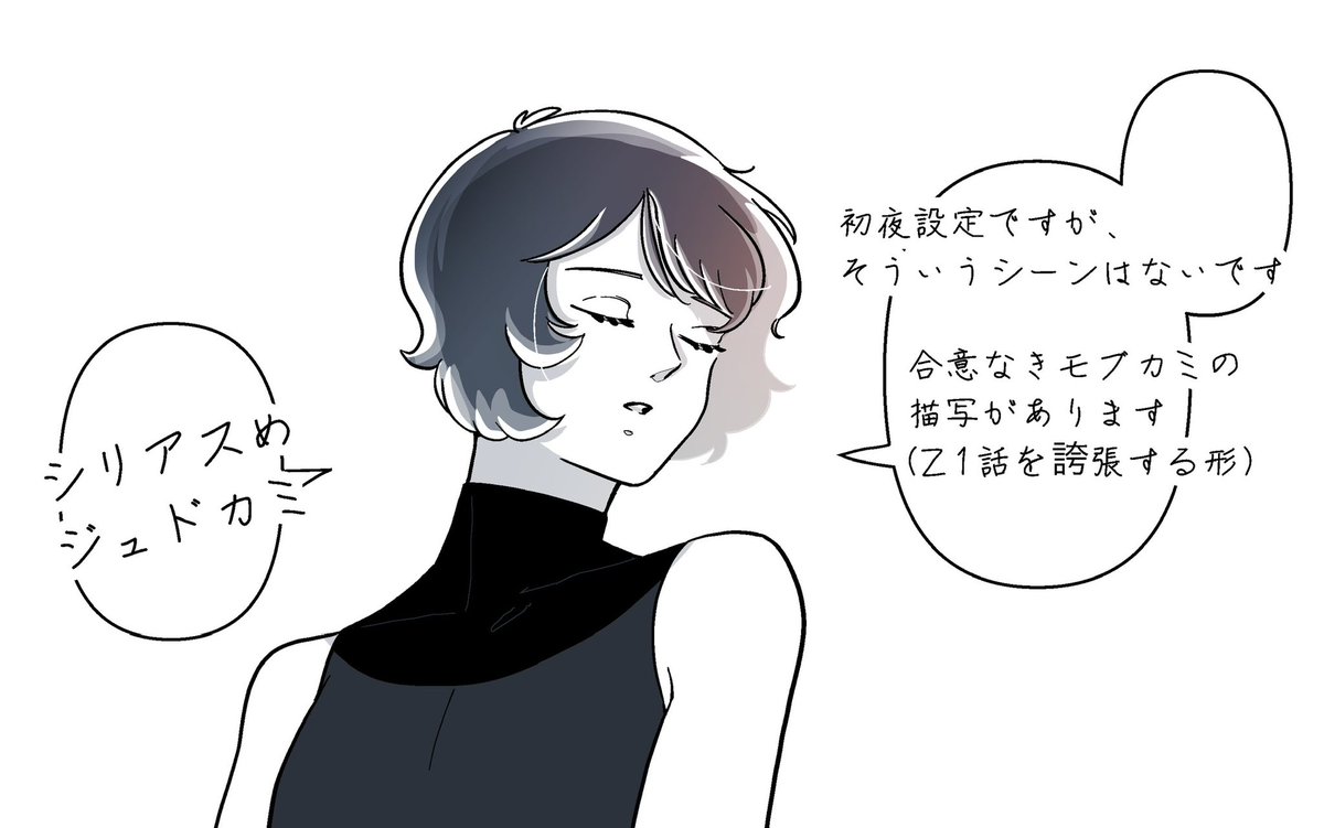 突発的に脳内に降ってきたシリアスめジュドカミの漫画!
絵的にダイレクトな性的描写はないけれど、設定がセンシティブなので今回はポイピクで…😭

 https://t.co/KMue9brHLa 