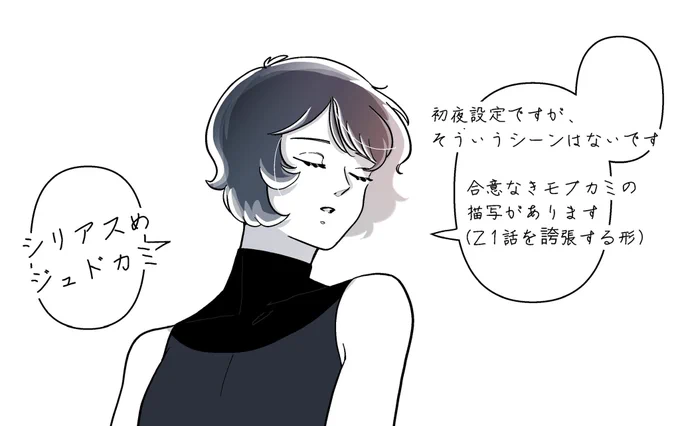 突発的に脳内に降ってきたシリアスめジュドカミの漫画!
絵的にダイレクトな性的描写はないけれど、設定がセンシティブなので今回はポイピクで…😭

 https://t.co/KMue9brHLa 
