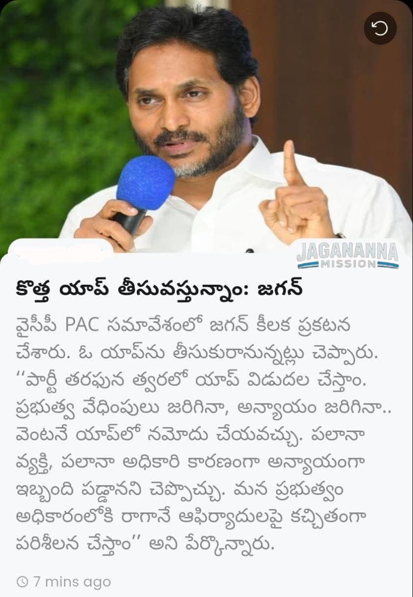 JaganannaM42057's tweet image. మీ రెడ్ బుక్ లో పేజీలు అయిపోతాయేమో..

మా యాప్ లో అన్ లిమిటెడ్ మెమరీ ఉంటుంది 🔥🔥🔥

#TDPJSPGoons
#APisNotinSafeHands
#CBNFailedCM
#SaveAPFromTDP
#IdhiMunchePrabhutvam
#JaganannaMission