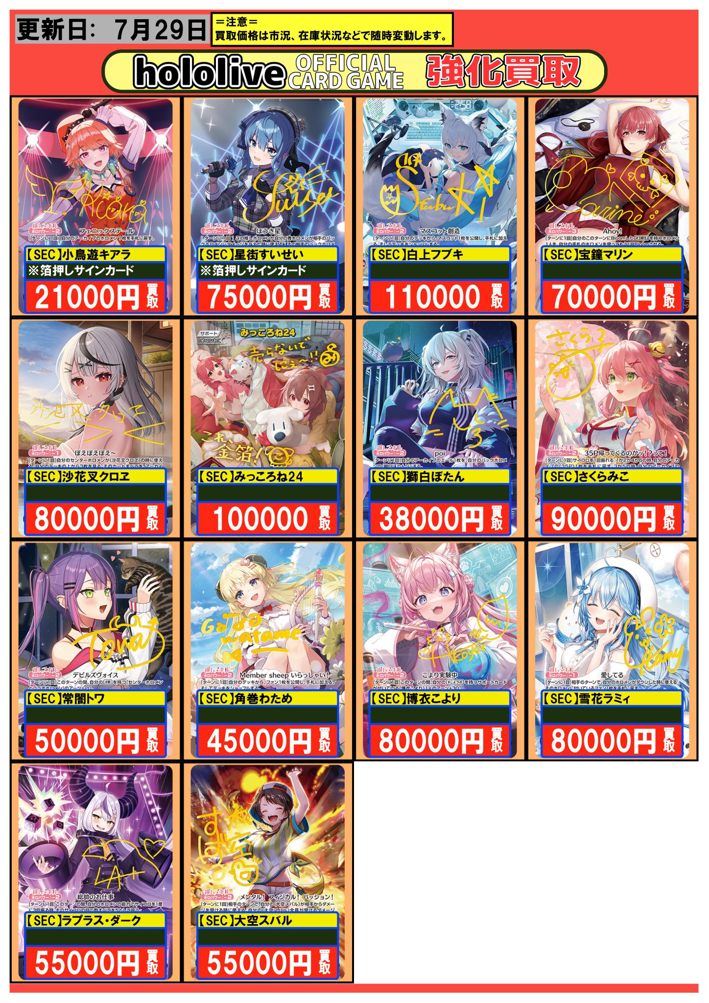 遊戯王 ホロまとめ売り 遊戯王ホロまとめ売り