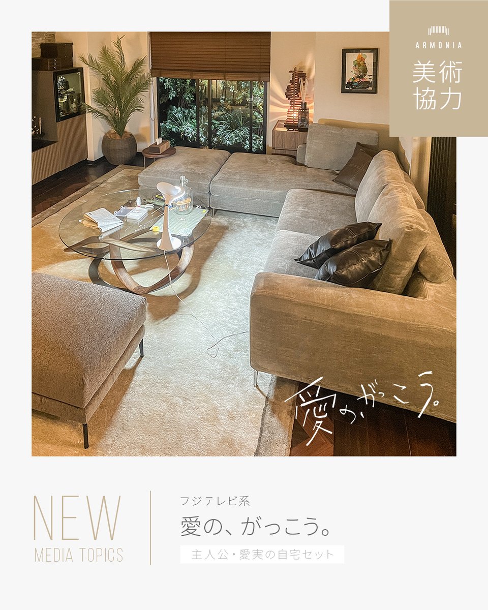 Armonia（アルモニア ） (@Armonia_info) / Posts / X