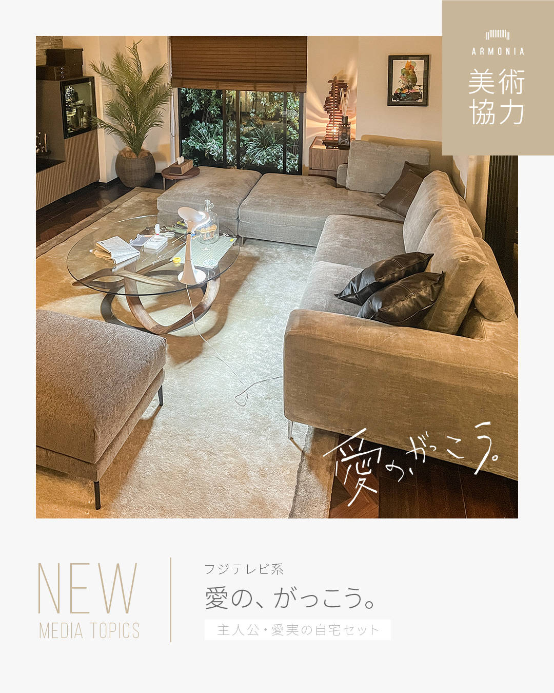 Armonia（アルモニア ） (@Armonia_info) / X