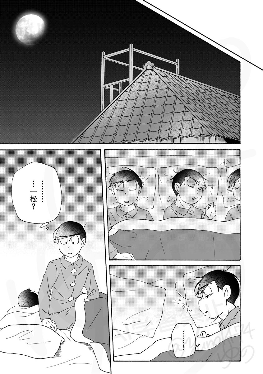 ⑦ | ゆの さんのマンガ | ツイコミ(仮)