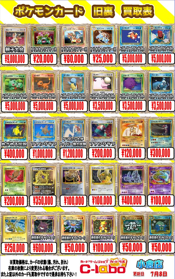 旧裏　ノーマルレアのみ　100枚まとめ売り 参考価格】旧裏面 ポケモンカード リザードン（初版：マーク無し
