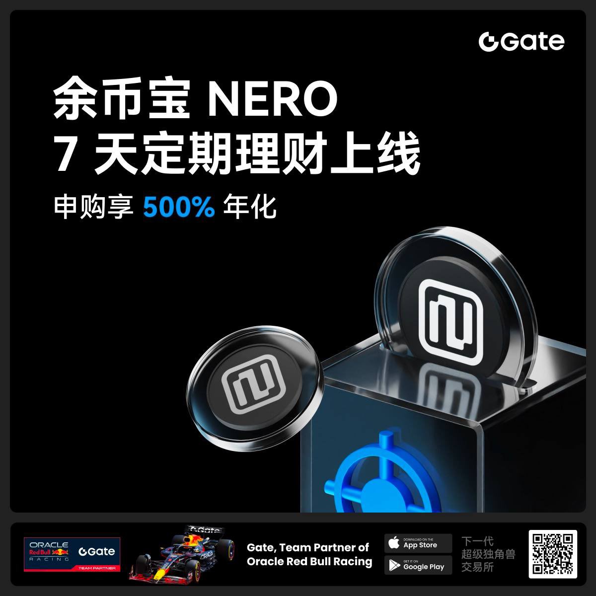 CoinKing9988's tweet photo. 🔥【Gate 余币宝】限时高收益理财上线！  
📈 NERO 7天定期理财，年化收益 **500%**  
💰 总额度：1亿枚 NERO  
⏳ 限量发售，先到先得，售完即止！  

📢 稳健收益，速来锁定！  
👉 立即参与：https://t.co/SSHz57a6hc
🔍 了解更多：https://t.co/CL23yOQqQx https://t.co/jMCdLrWeSM