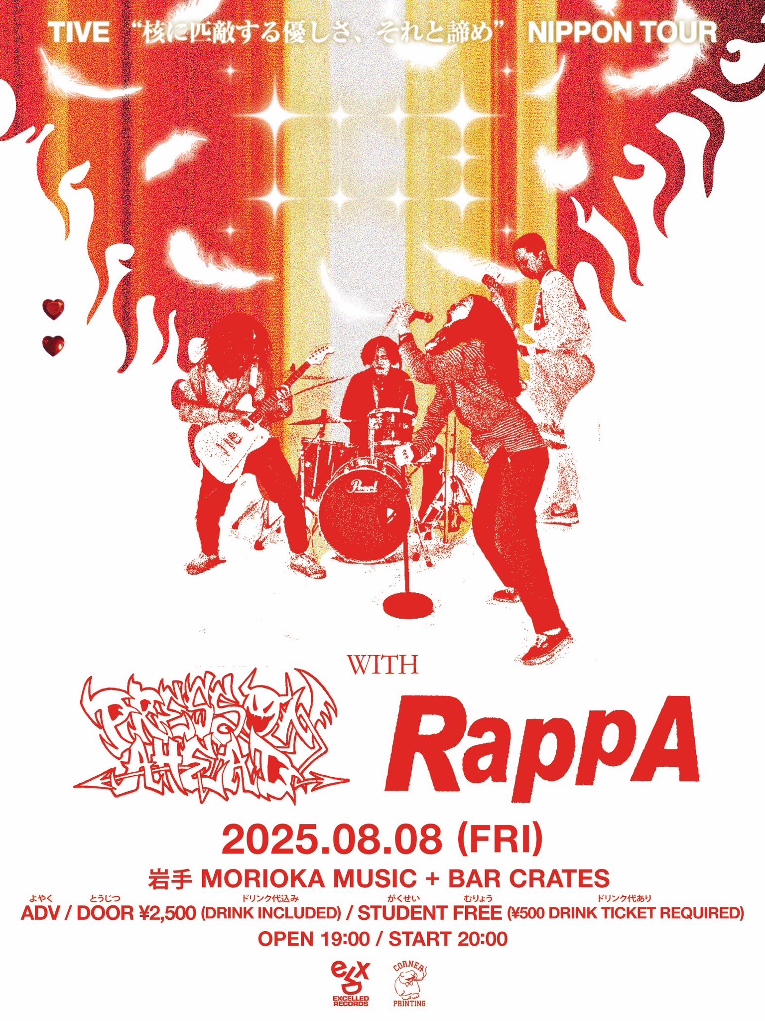 LASCIVIOUS ラシビアス ソノシート PUNK ハードコア 岩手 盛岡 激安正規品 LASCIVIOUS 盛岡 岩手 ハードコア PUNK ソノシート