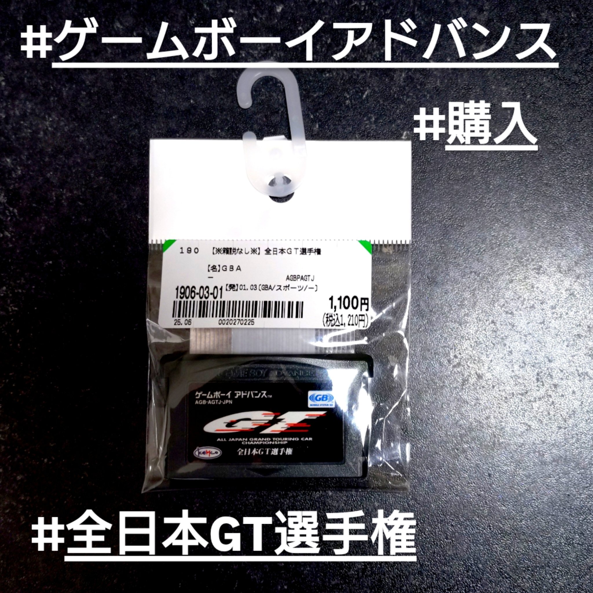 GBAソフト　全日本GT選手権 Amazon | GBA☆全日本GT選手権☆極美品 未開封品 | プラモデル 通販