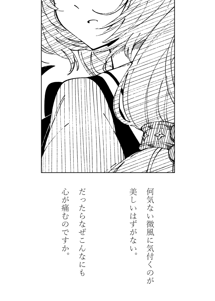--叫んでやろうか 