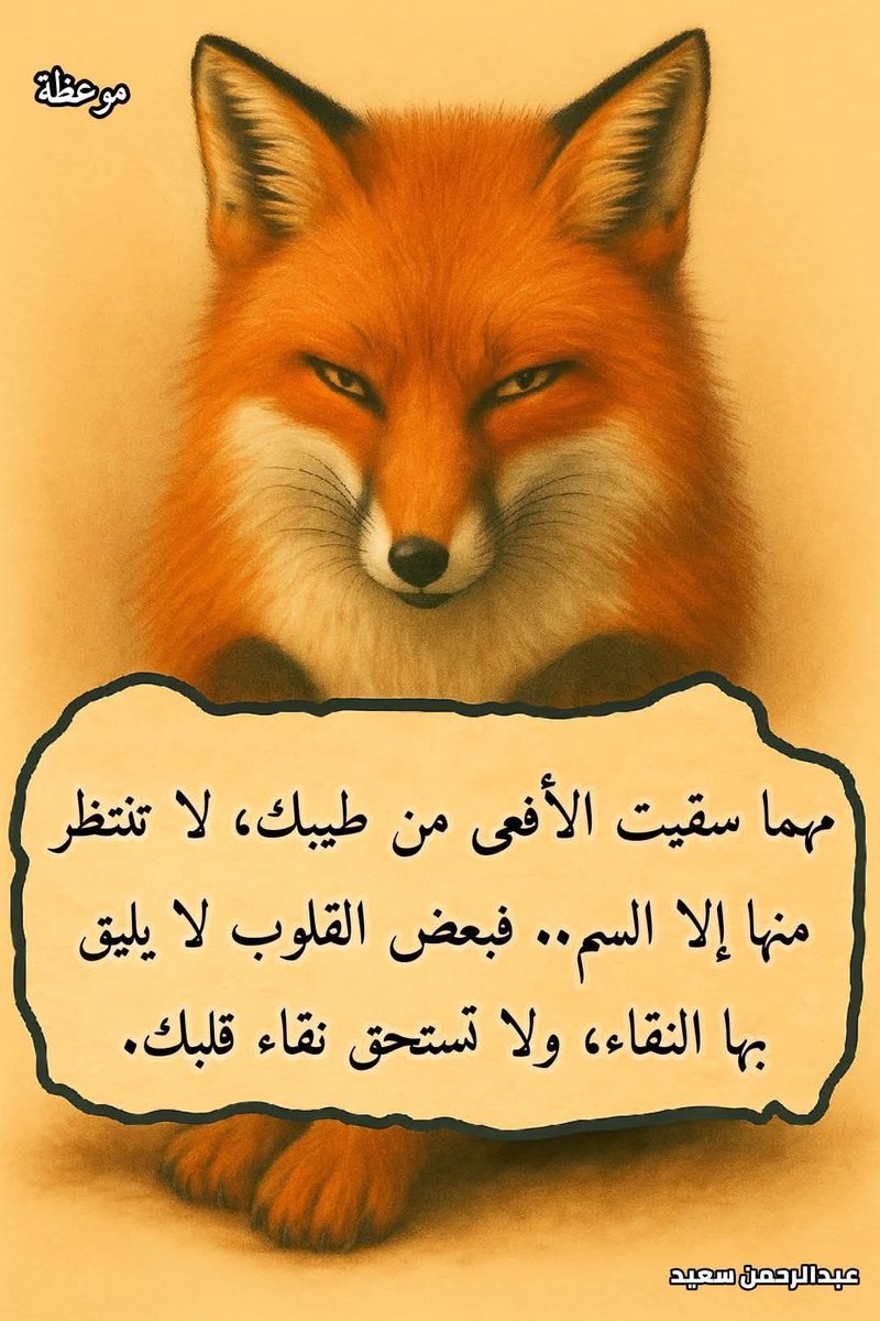 helal_saad56563's tweet image. حقيقة فعلا