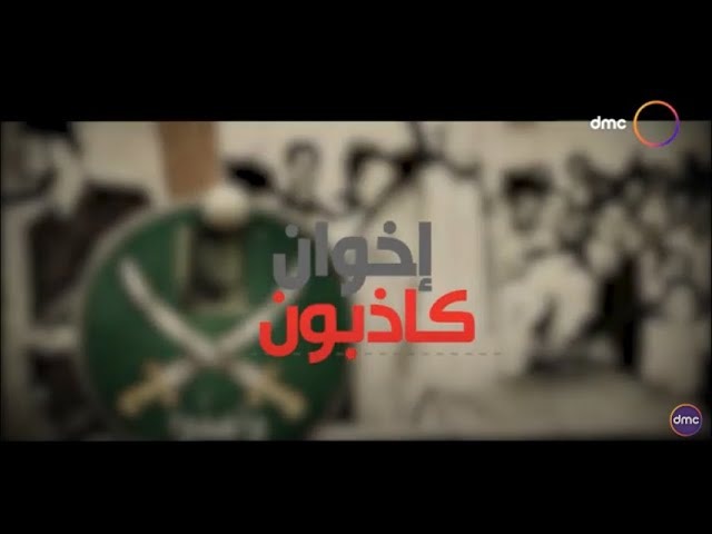 #اخوان_كاذبون
بطلو كدب وقرف بقي علي الناس ياشويخ خ*رففااااان