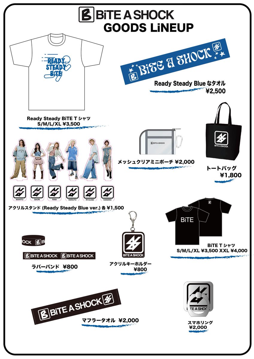 ⚡️グッズ情報!!⚡️
8/2(土)出演
「つばたまつり」
at 石川県 津幡中央公園
下記時間にてグッズ販売を実施させていただきます。

販売：16:00~17:00、終演後
販売場所：ステージ正面向かって右側後方
※グッズ販売におけるお支払い方法ですが、キャッシュレス決済のみの対応とさせていただきます。