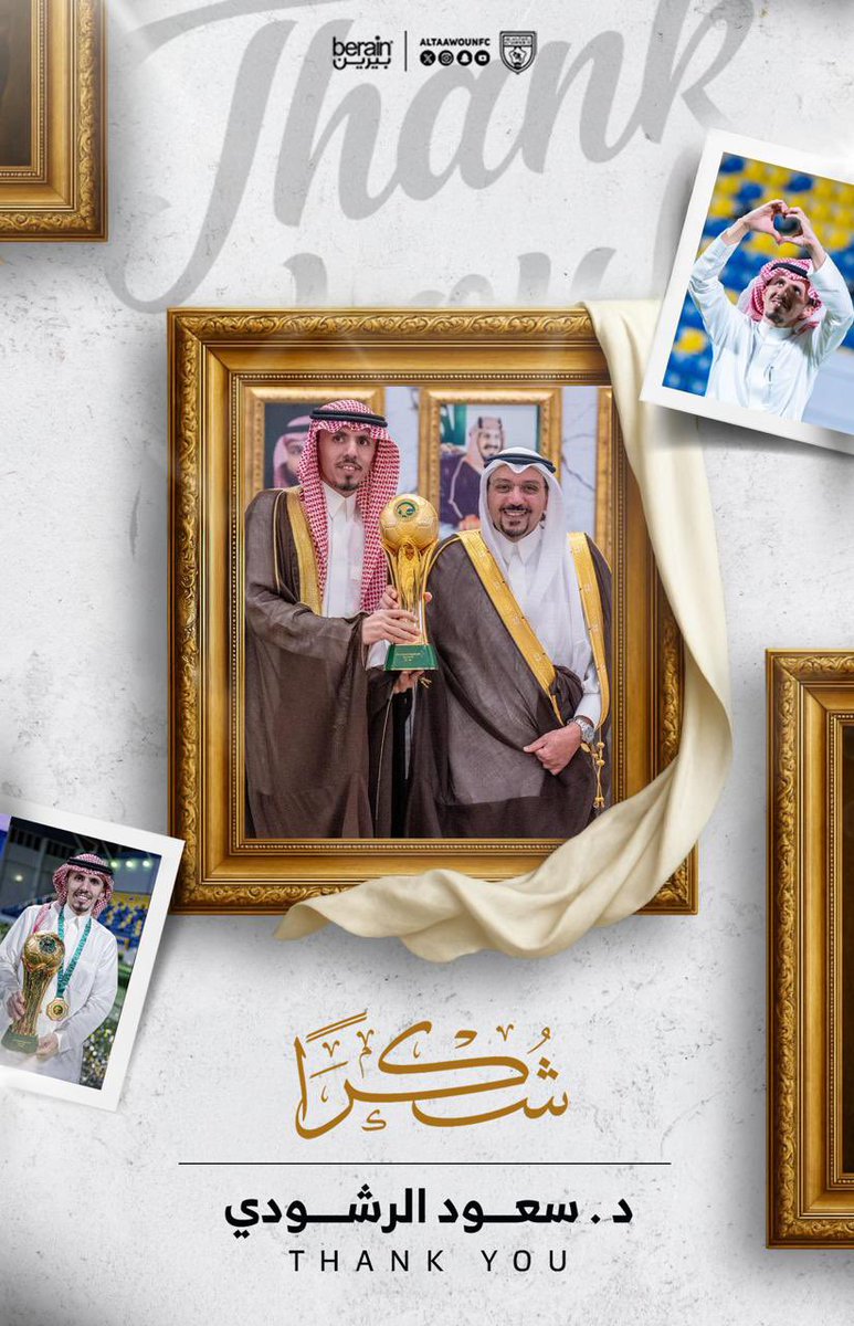 شكرًا للدكتور سعود الرشودي 🙏