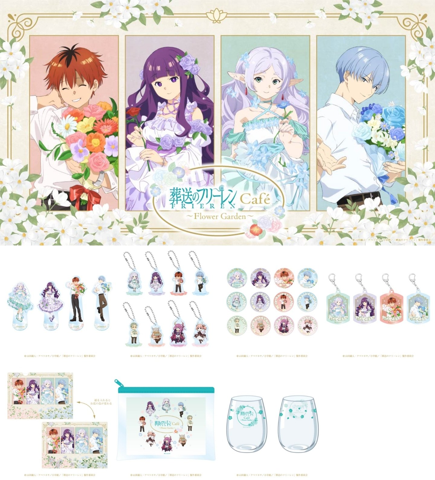 葬送のフリーレン　グッズセット 葬送のフリーレン グッズ セット フリーレン ヒンメル - メルカリ