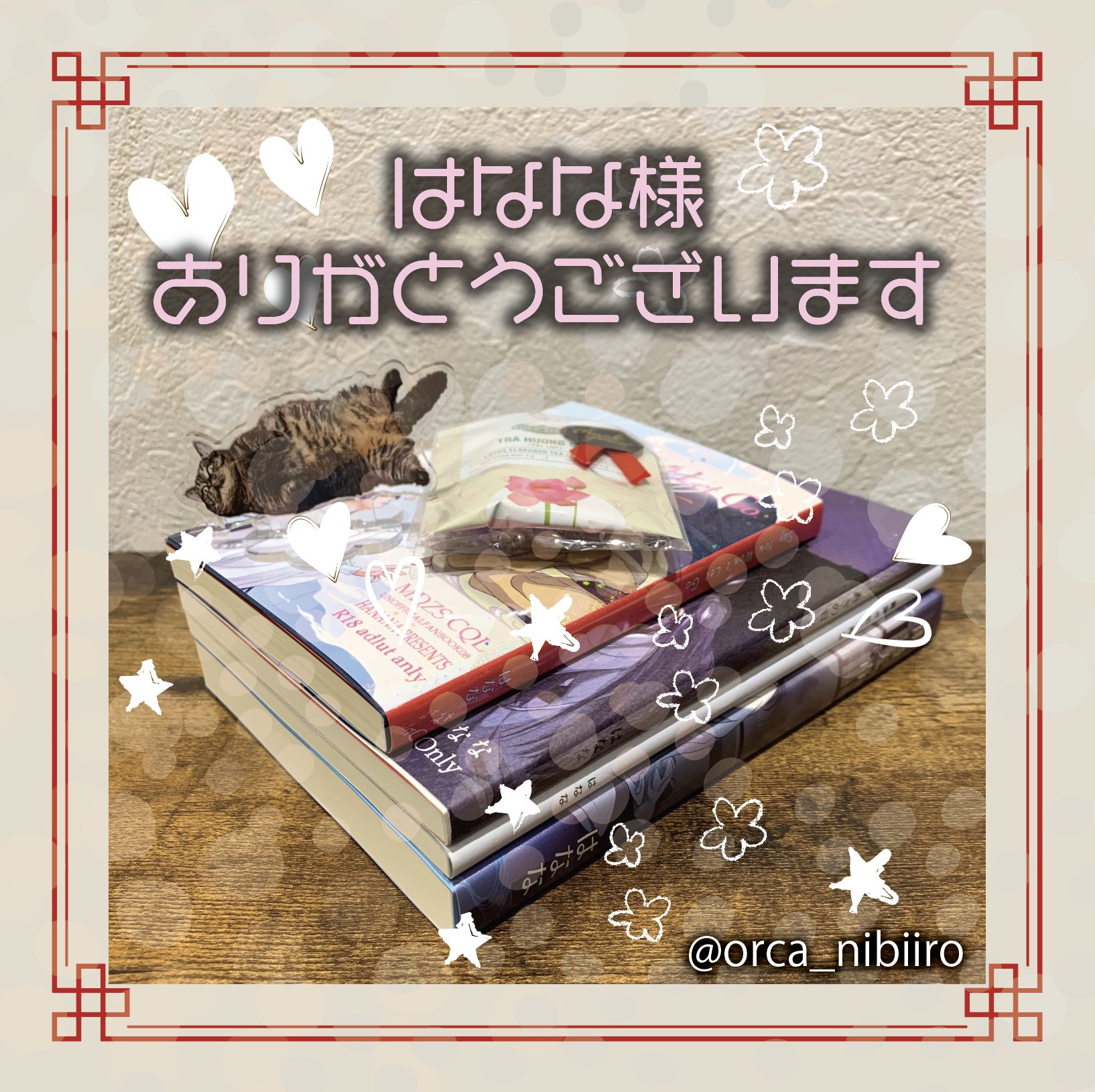 ☆はな＊はな☆プロフ必読☆ X-এ はなぶし@KUNG-FU-PIGGY: 