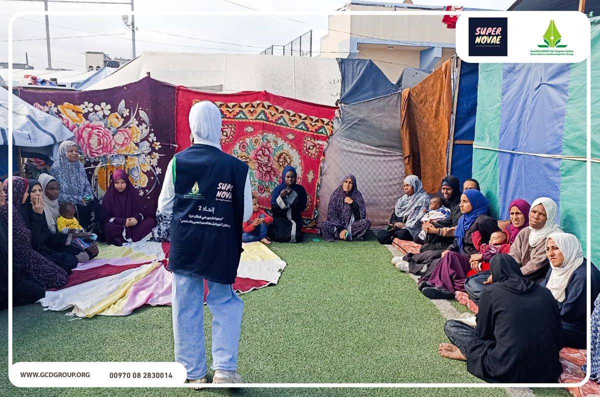 Gcdg7288's tweet photo. لأن القوة تبدأ من الداخل.
مستمرون في دعمكن
في مشروع اتحاد 2،تواصل فرق الأخصائيين النفسيين في مجموعة غزة للثقافة والتنمية، بالشراكة مع مؤسسة سوبر نوفا  الفرنسية وبتمويل من وزارة اوروبا والشؤون الخارجية فرنسا، تقديم الدعم النفسي والاجتماعي للسيدات،ضمن جهود مستمرة منذ انطلاق المشروع https://t.co/s5c0NFr8mO