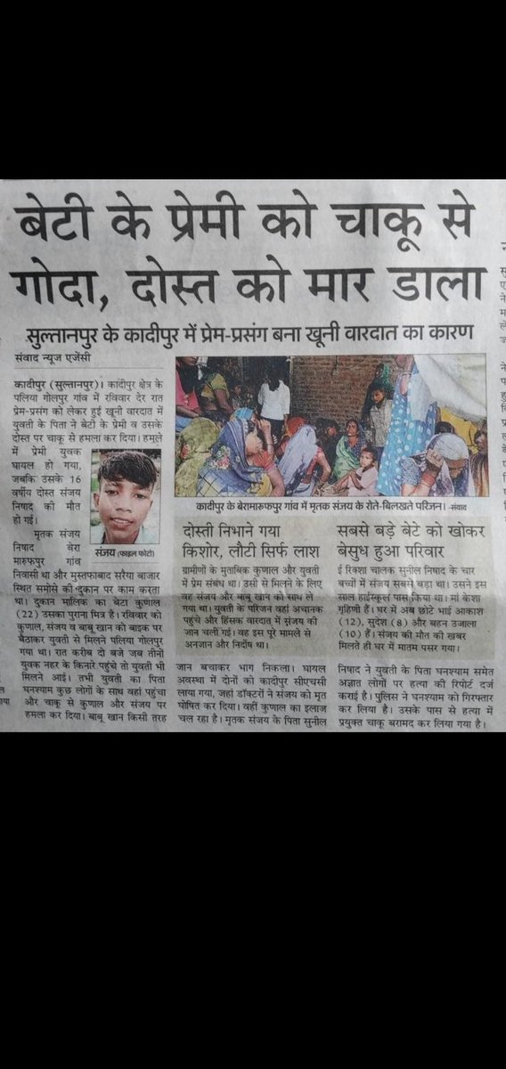 यूपी सुल्तानपुर 
तहसील– कादीपुर

की घटना शर्मशार कर देने वाली घटना हैं ,