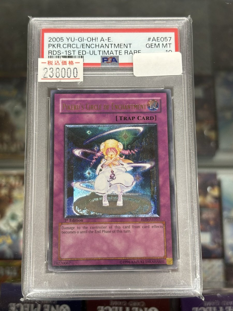 遊戯王　ピケルの魔法陣 PSA10 m365User】【PSA10】ピケルの魔法陣 レリーフ 状態B〕ピケルの