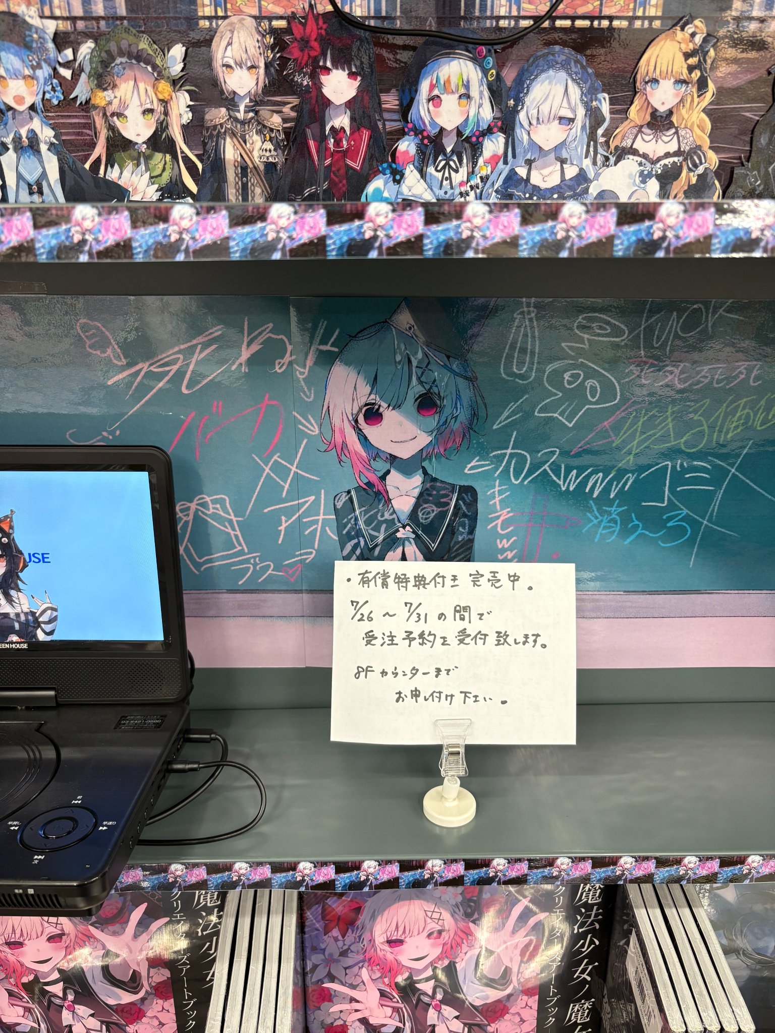 書泉ブックタワー｜秋葉原 on X: 