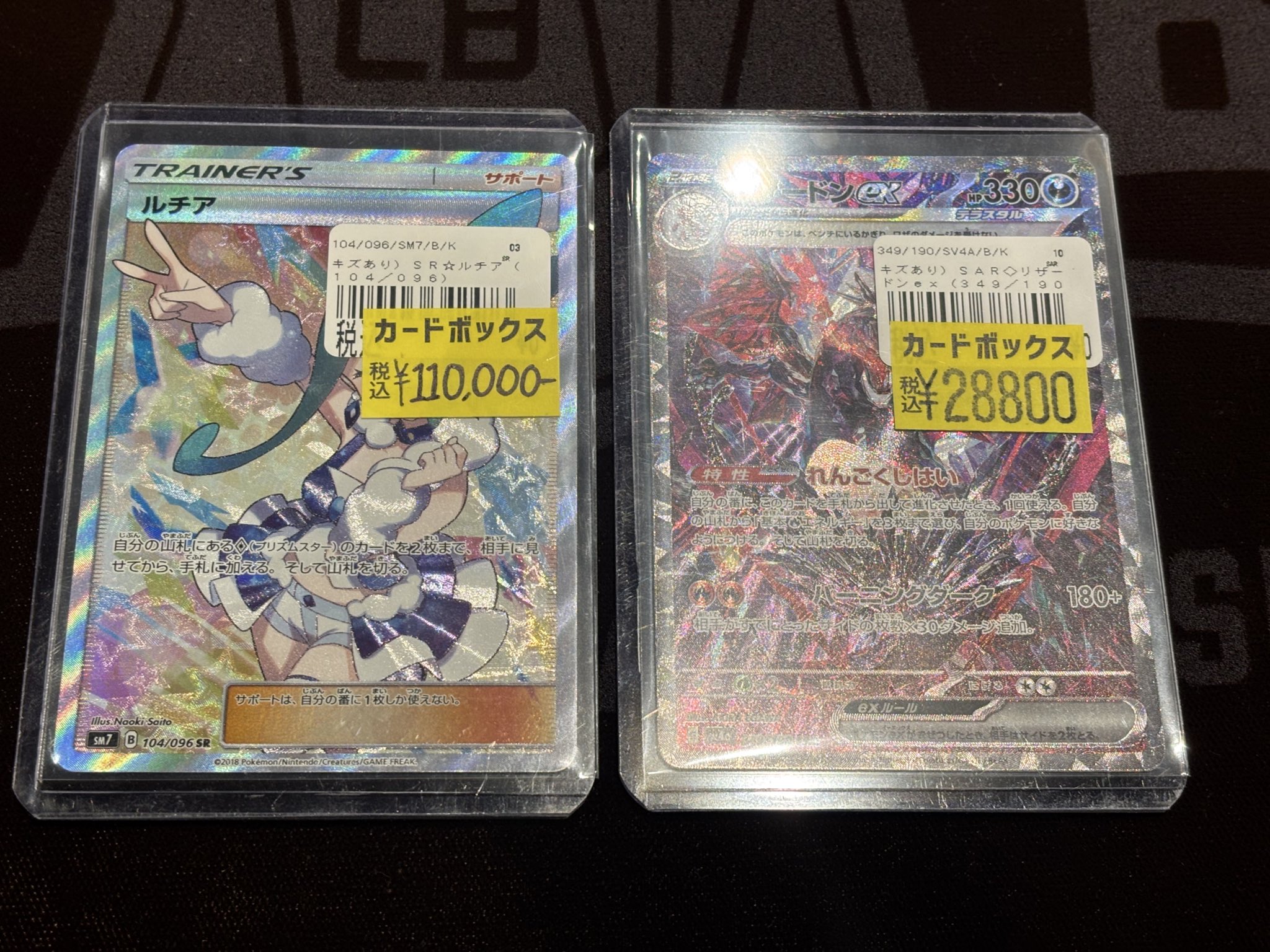 ポケモン - リップsar 旧裏おまけ付き ポケモンカード リップ SAR - メルカリ