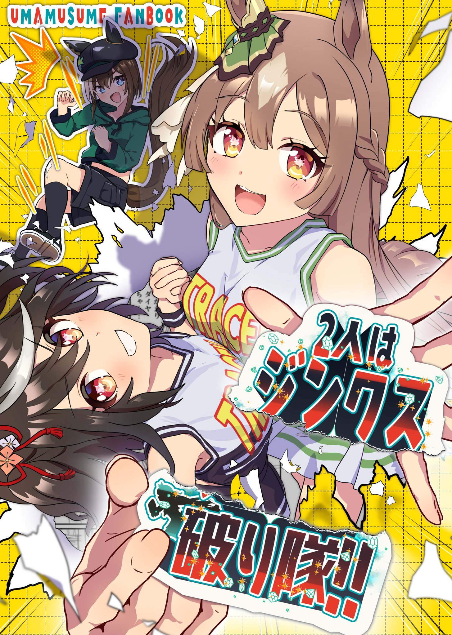 みぼし@C106土曜西え-04a on X: 